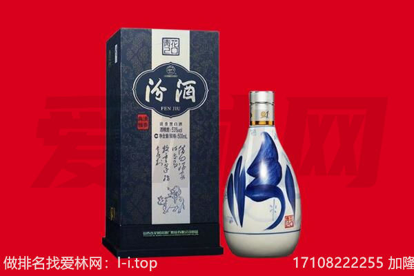 莘县回收汾酒.jpg