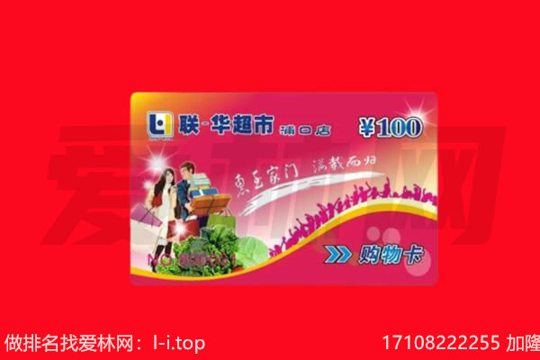 莘县回收购物卡