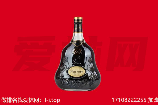 莘县回收轩尼诗